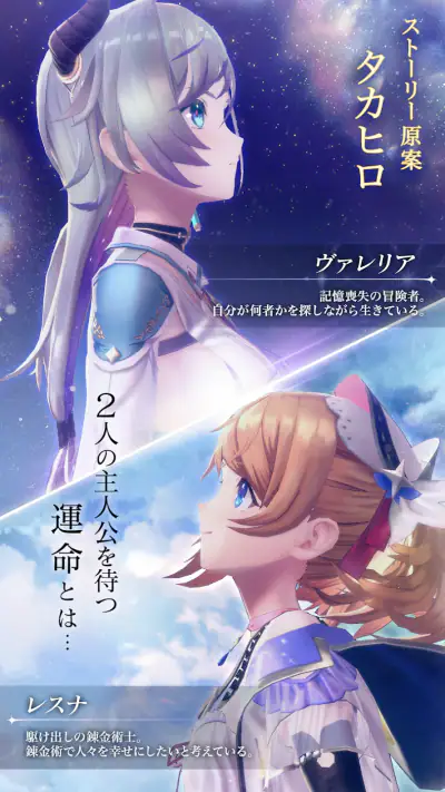 レスレリアーナのアトリエ screenshot 1