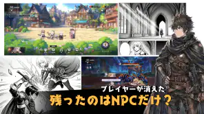 レリオン：NPCたちの生存記 screenshot 1