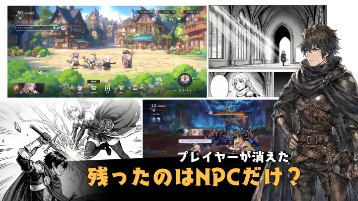 レリオン：NPCたちの生存記 screenshot 1