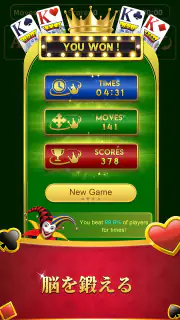 ロイヤルソリティア screenshot 3