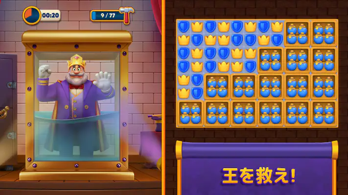 ロイヤルマッチ Royal Match screenshot 1