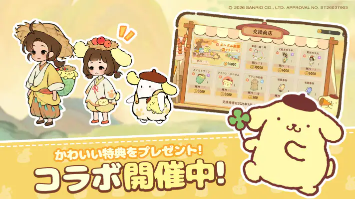 ロウロウの郷〜箱庭で楽しむ不思議な暮らし〜 screenshot 1