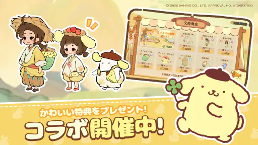 ロウロウの郷〜箱庭で楽しむ不思議な暮らし〜 screenshot 8