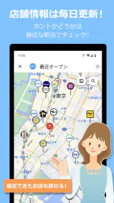 ロケスマ-コンビニ・カフェ・パーキングなどなどをスグ検索！ screenshot
