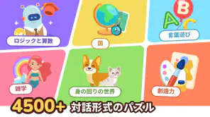 ロジックライク：子ども向けのアルファベットと算数 screenshot 1