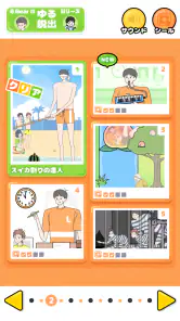 ロングボーイ -脱出ゲーム screenshot