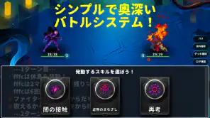 ローグライクカードバトル screenshot 1