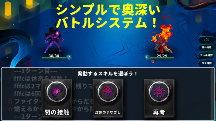 ローグライクカードバトル screenshot 1