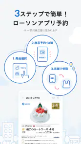 ローソン - お得なクーポンやポイントが貯まる screenshot
