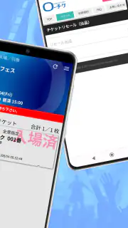 ローチケ電子チケット screenshot 2
