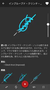 ロープの結び方 - ノット 3D アプリ Knots 3D screenshot