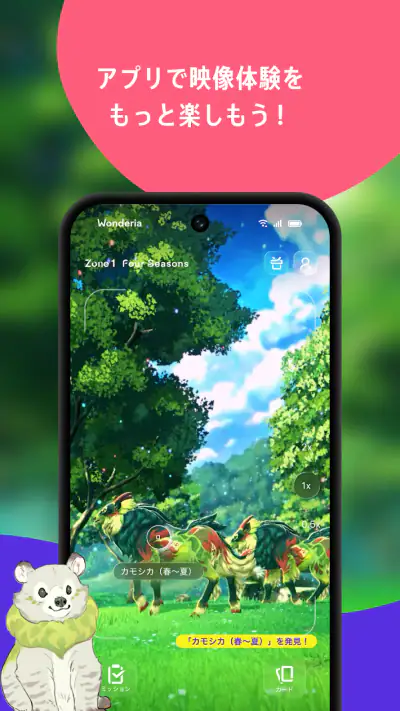 ワンダリア screenshot 1