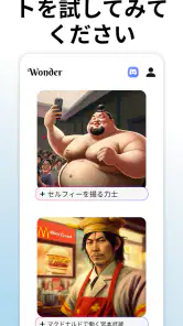 ワンダー - AIアートジェネレーター screenshot