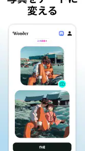 ワンダー - AIアートジェネレーター screenshot