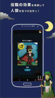 ワンナイト人狼を最低3人の少人数でGMなしに簡単に遊ぼう！  screenshot 2