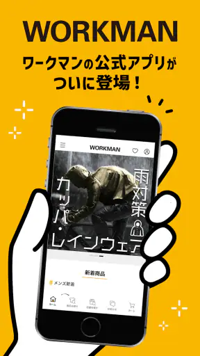 ワークマン(WORKMAN)公式アプリ screenshot 1