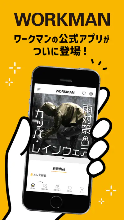 ワークマン(WORKMAN)公式アプリ screenshot 1