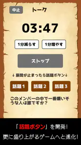 ワードウルフ決定版「単語×人狼ゲーム」正体隠匿パーティーゲー screenshot