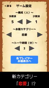 ワードウルフ決定版「単語×人狼ゲーム」正体隠匿パーティーゲー screenshot