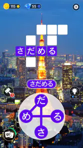 ワードシティ: 単語をつなげるゲーム screenshot