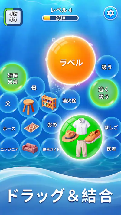 ワードバブルソート: Bubble Vocab screenshot 1