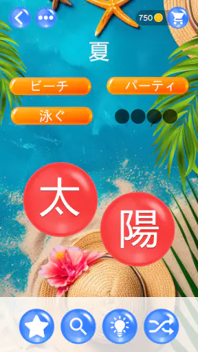 ワードパールズ：言葉遊び screenshot 1