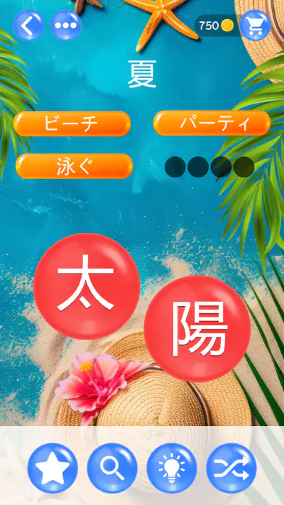 ワードパールズ：言葉遊び screenshot 1