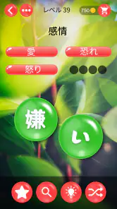 ワードパールズ：言葉遊び screenshot