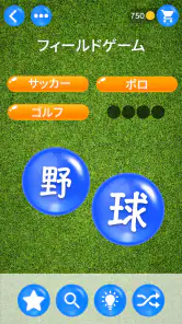 ワードパールズ：言葉遊び screenshot