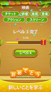 ワードヒープ -スタックワードゲームを接続するためにスワイプ screenshot