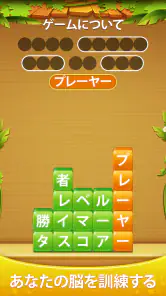 ワードヒープ -スタックワードゲームを接続するためにスワイプ screenshot