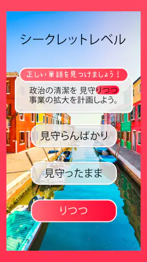 ワードボヤージュ：ワードサーチ screenshot 1