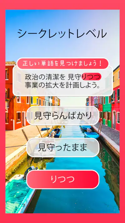 ワードボヤージュ：ワードサーチ screenshot 1