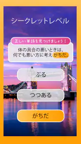 ワードボヤージュ：ワードサーチ screenshot