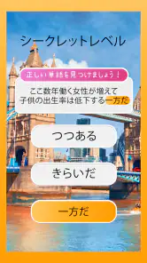 ワードボヤージュ：ワードサーチ screenshot