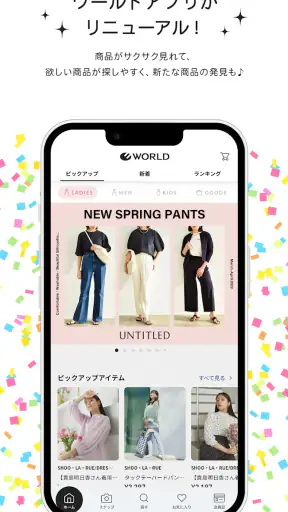 ワールド プレミアムクラブ screenshot 1