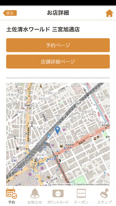 ワールドワン公式アプリ screenshot 1