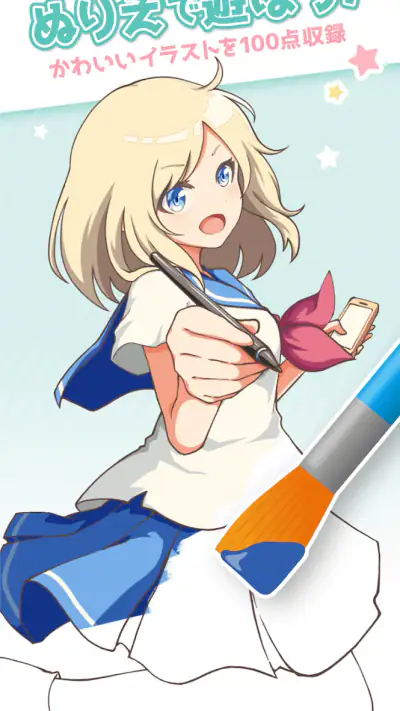 ヲタクの塗り絵 - アニメ風イラストを自分好みに！ screenshot 1