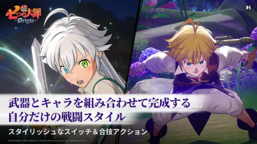 七つの大罪：Origin-Half Anniversary screenshot 4