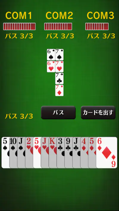 七並べ[トランプゲーム] screenshot 1
