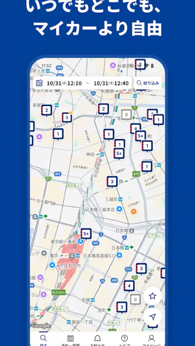 三井のカーシェアーズ（New） screenshot 1