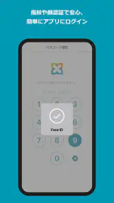 三井住友信託スマートライフデザイナー screenshot