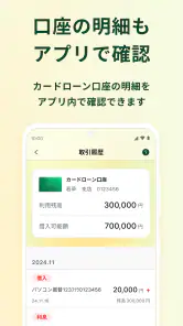 三井住友銀行のカードローン-SMBCのカードローン・ローン screenshot
