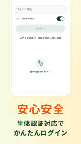 三井住友銀行のカードローン-SMBCのカードローン・ローン screenshot