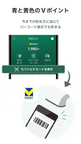 三井住友銀行アプリ screenshot