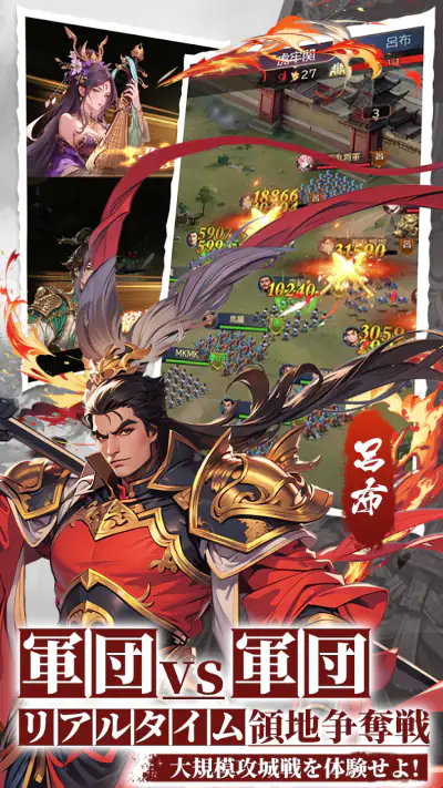 三国レガリア screenshot 1
