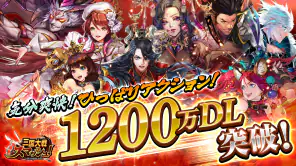 三国大戦スマッシュ！ screenshot 1