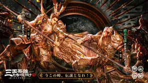 三国英雄たちの夜明け screenshot 1