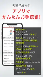 三菱ＵＦＪ銀行　かんたん手続アプリ screenshot