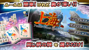 上海～絵合わせパズル screenshot 1